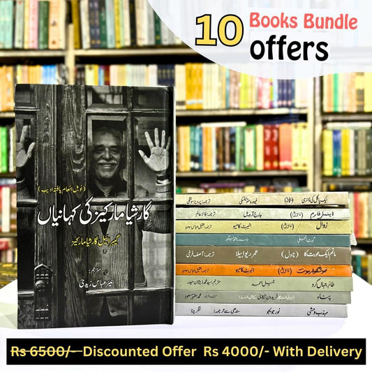 10 Books Set | Books Deals