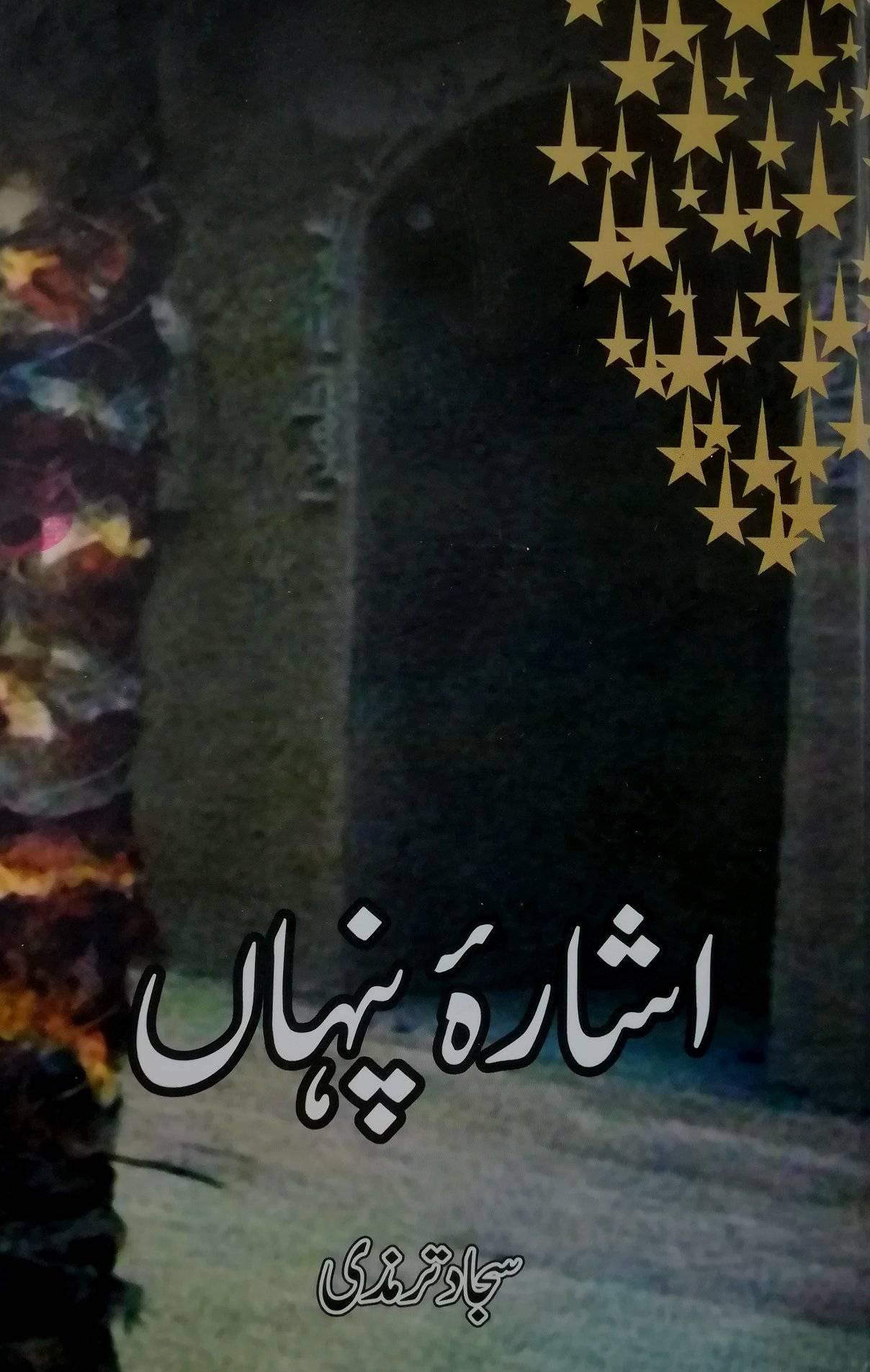 اشارہ پنہاں | Asharah  Pinha Fiction House