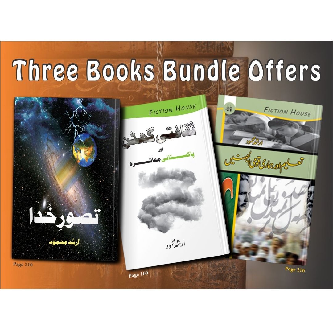 Three Books Set  | Arshad Mehmood | Books Deals