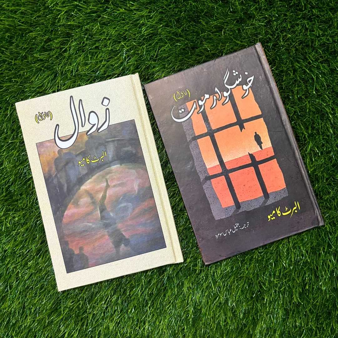 خوشگوار موت | Albert Camus | زوال | Books Deals