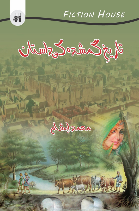 تاریخ گمشدہ گان کی داستان | Tarikh Gumshodha Gaan Ki Dastan Fiction House