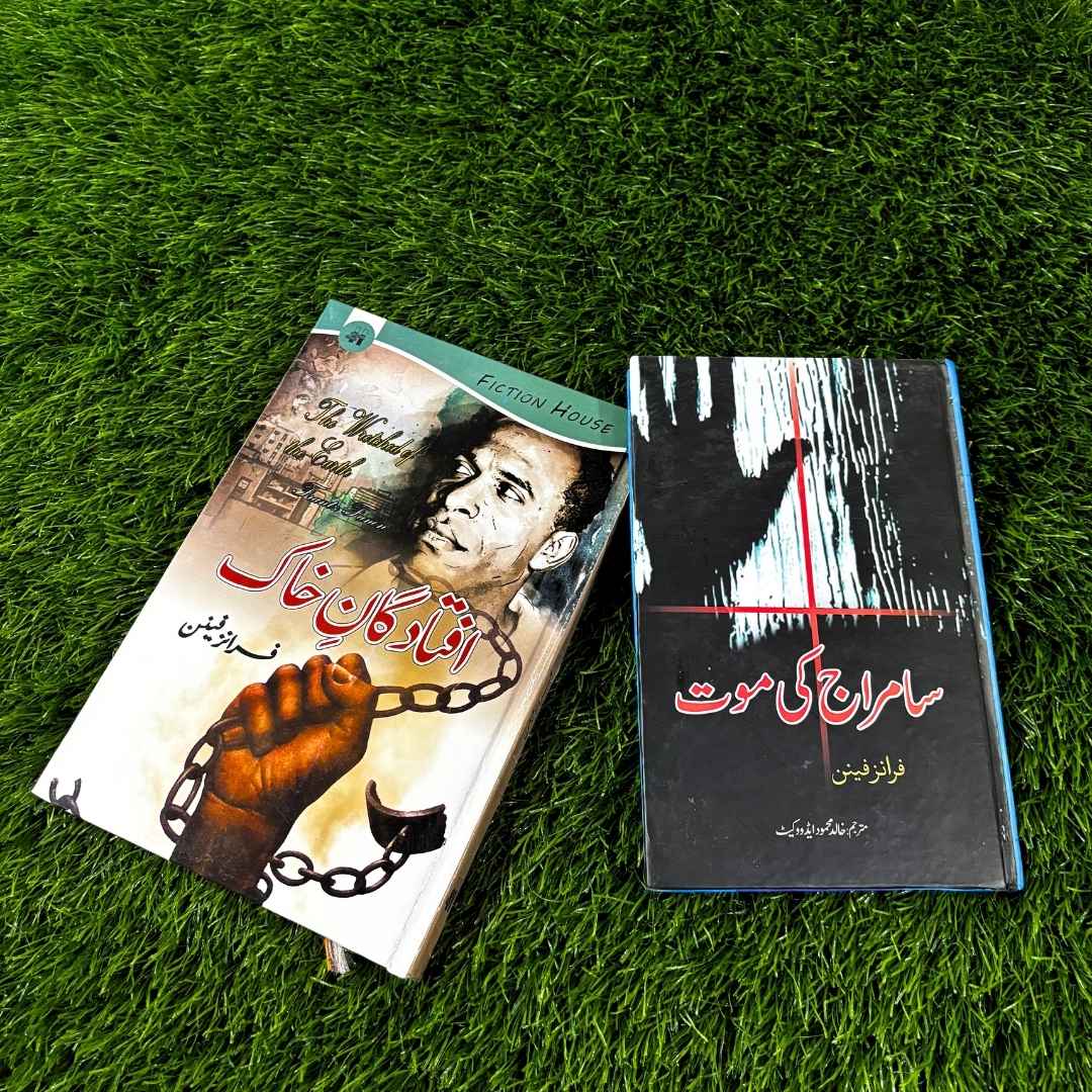 سامراج کی موت | فتادگان خاک | فرانز فینن | Books Deals