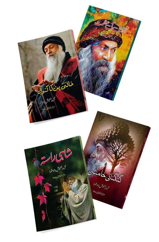 Osho Four Books Set | Books Deal