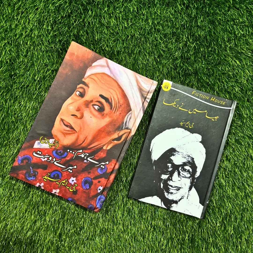 G M Syed Two Books Set | Books Deals