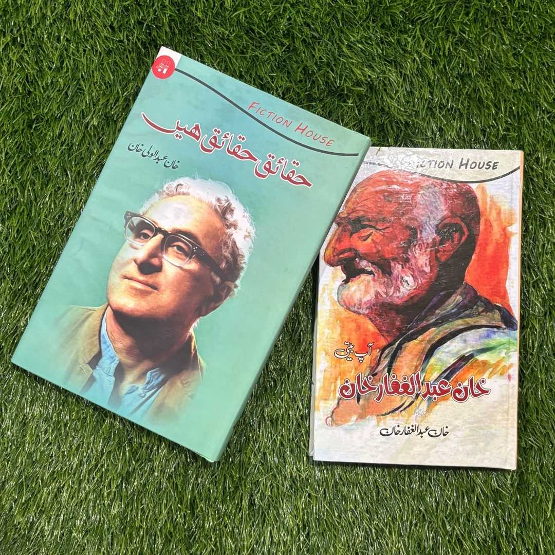 خان عبدالغفار خان | حقائق حقائق ہیں | Books Deals